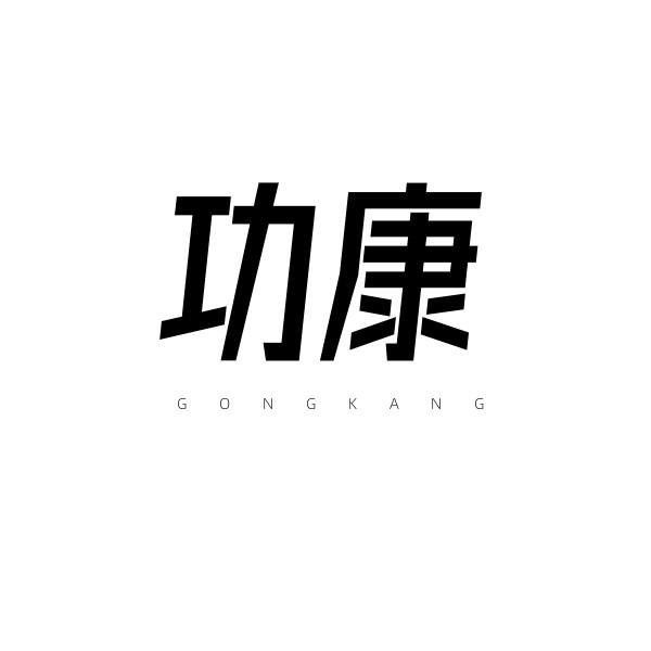 16商标转让