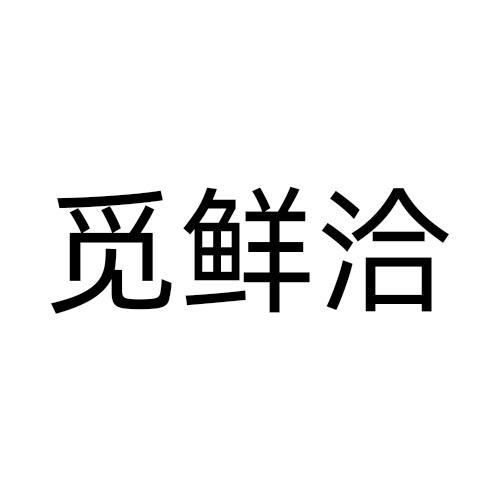 29商标转让
