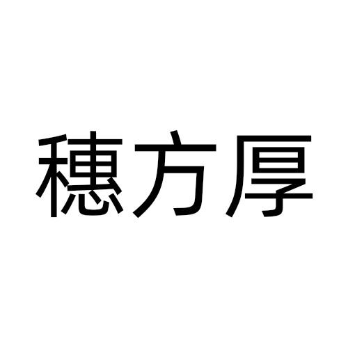 33商标转让