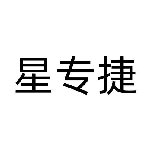 35商标转让