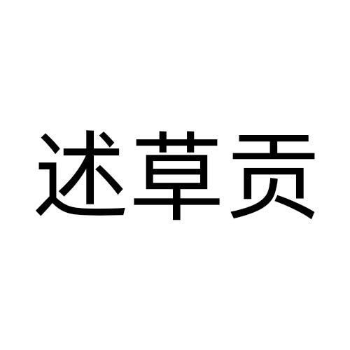 30商标转让