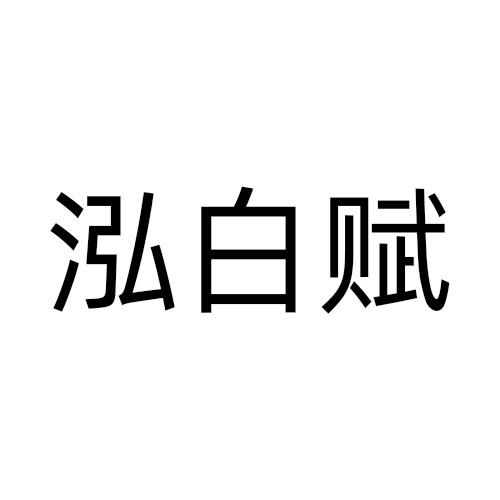 33商标转让
