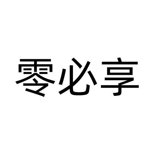 29商标转让