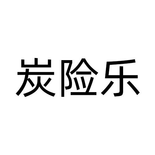 43商标转让