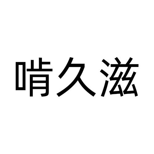 29商标转让