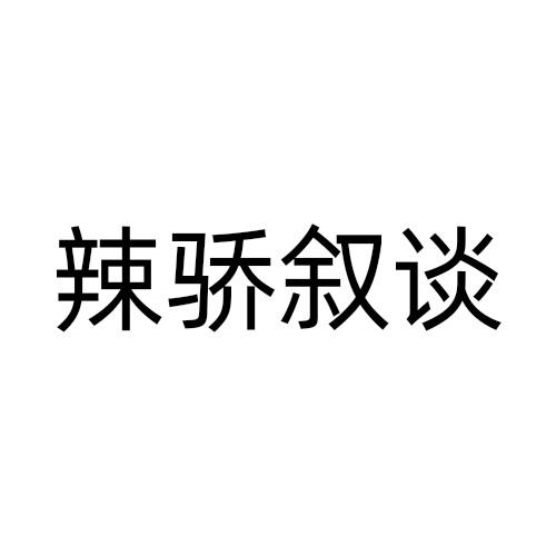 43商标转让