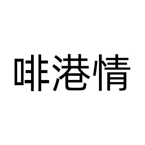 43商标转让