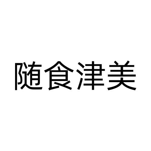 43商标转让