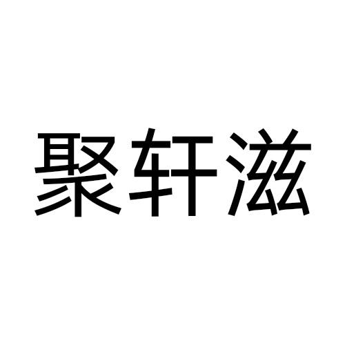 43商标转让