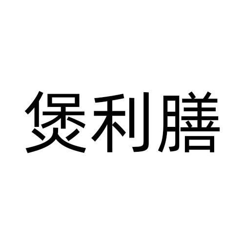 43商标转让