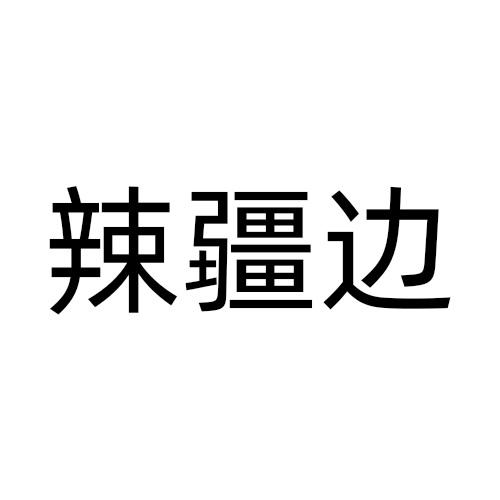 29商标转让