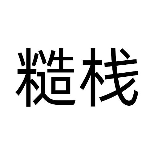 29商标转让