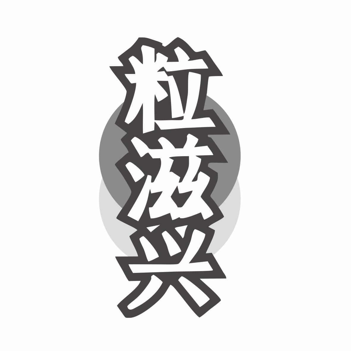 29商标转让