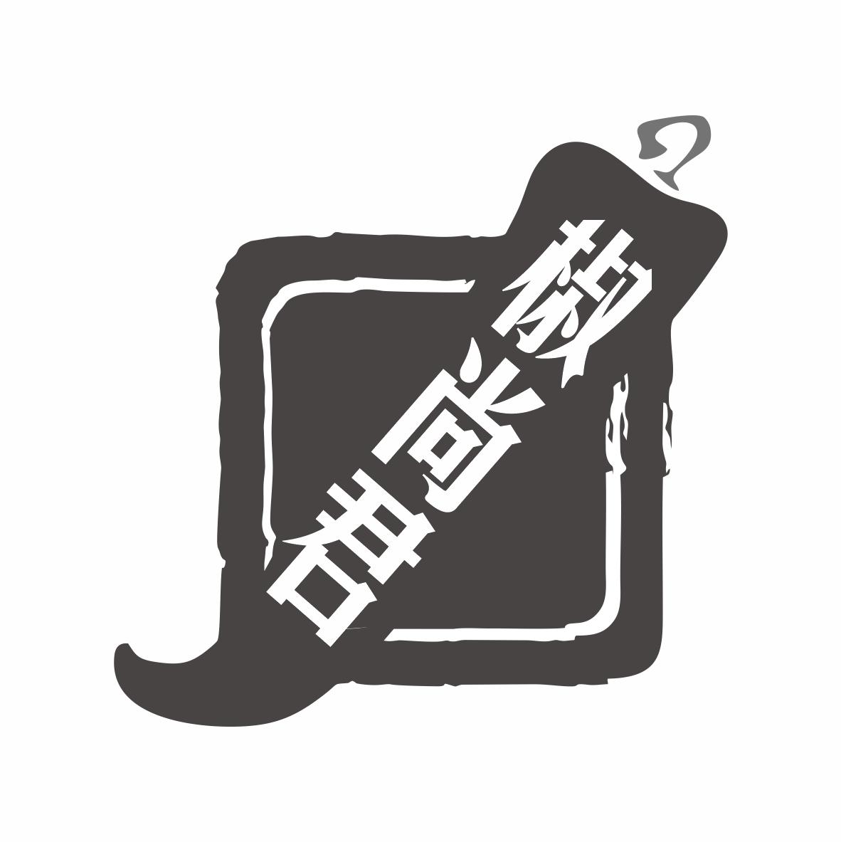 29商标转让
