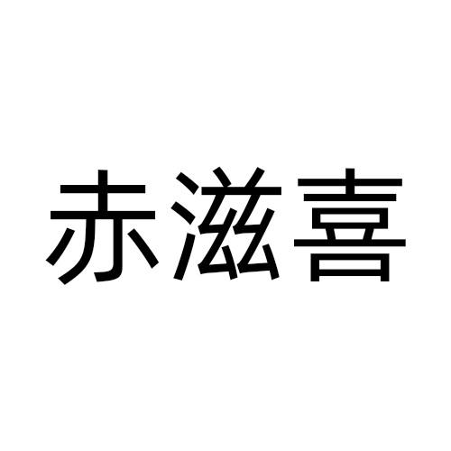 30商标转让