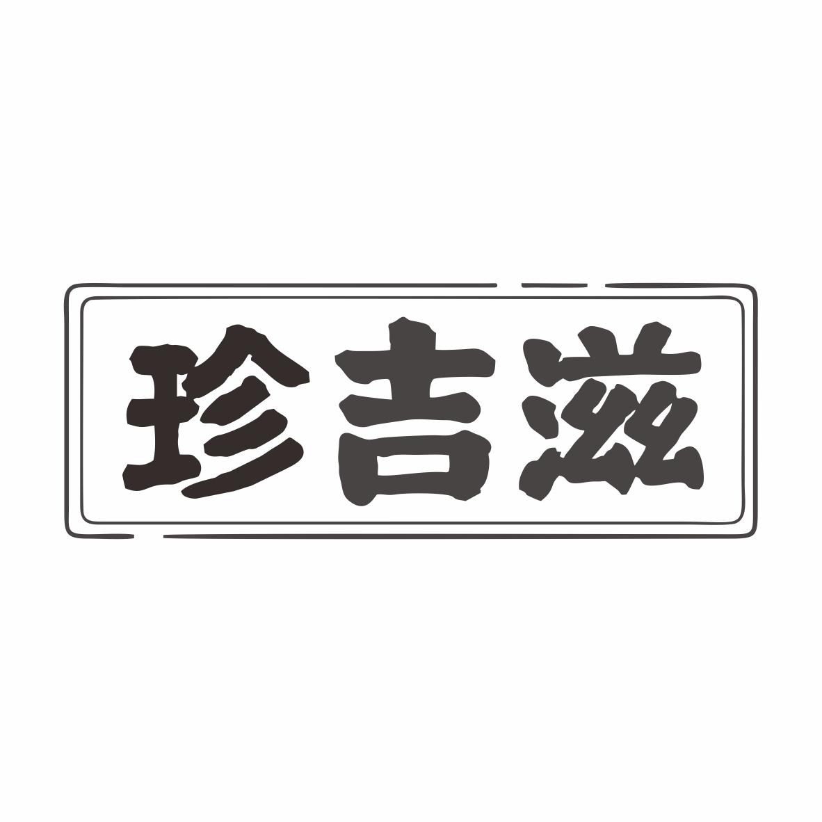 29商标转让