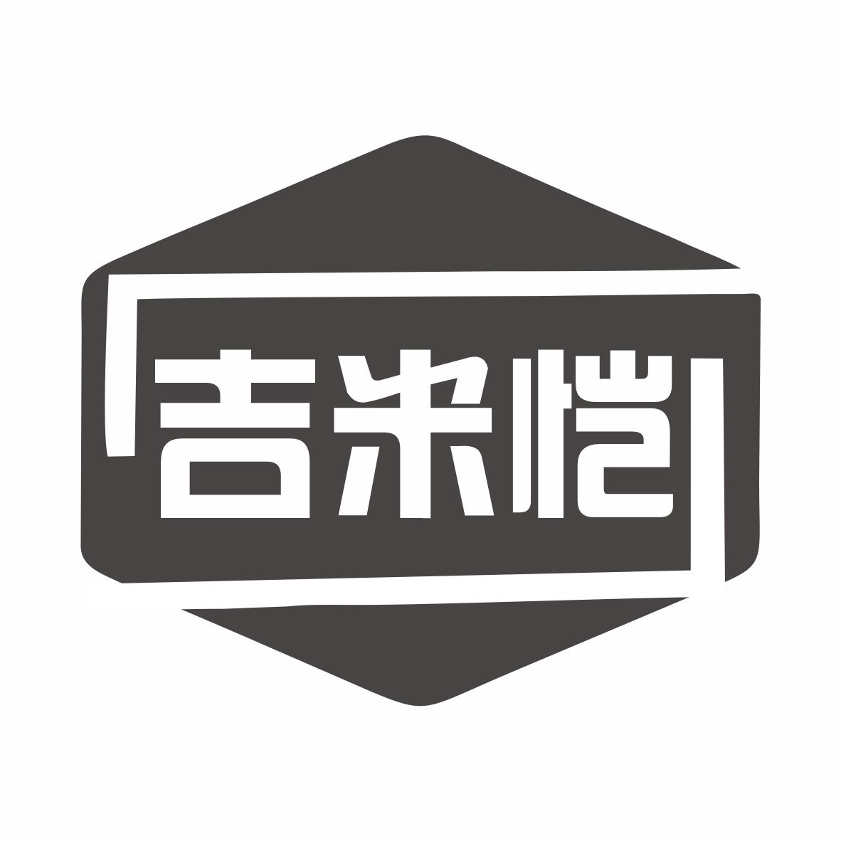 09商标转让