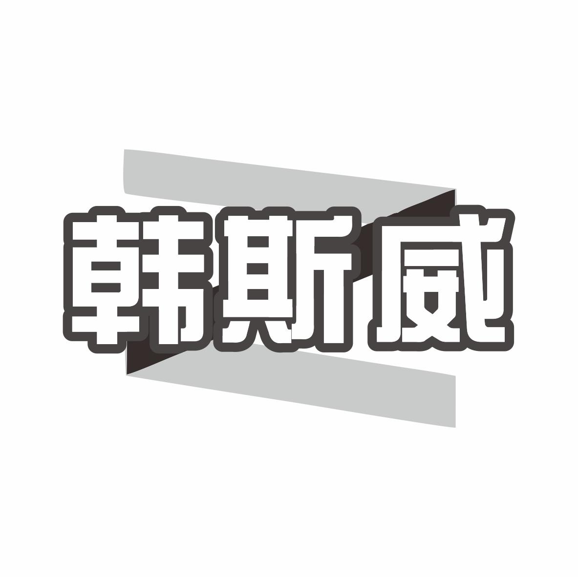 09商标转让