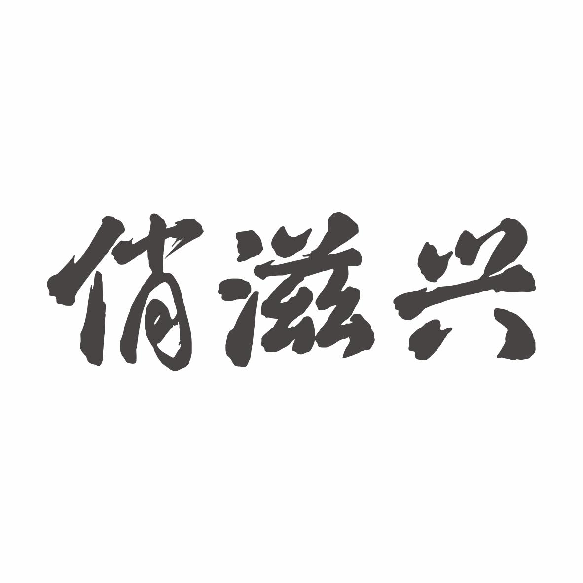 30商标转让