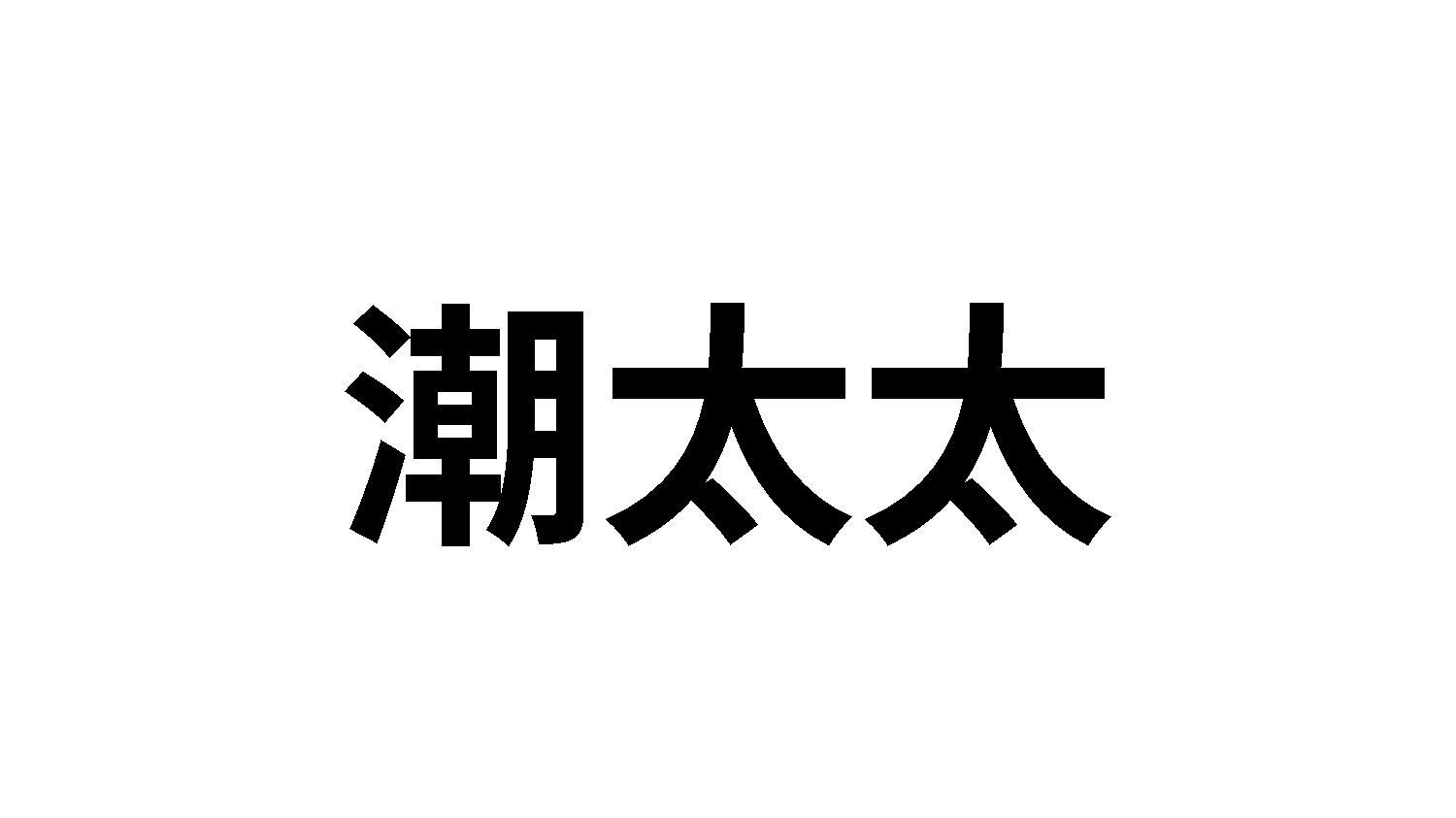 26商标转让