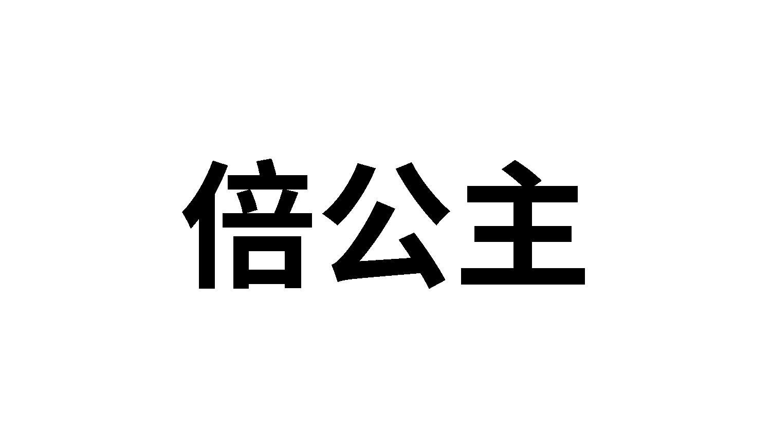 31商标转让