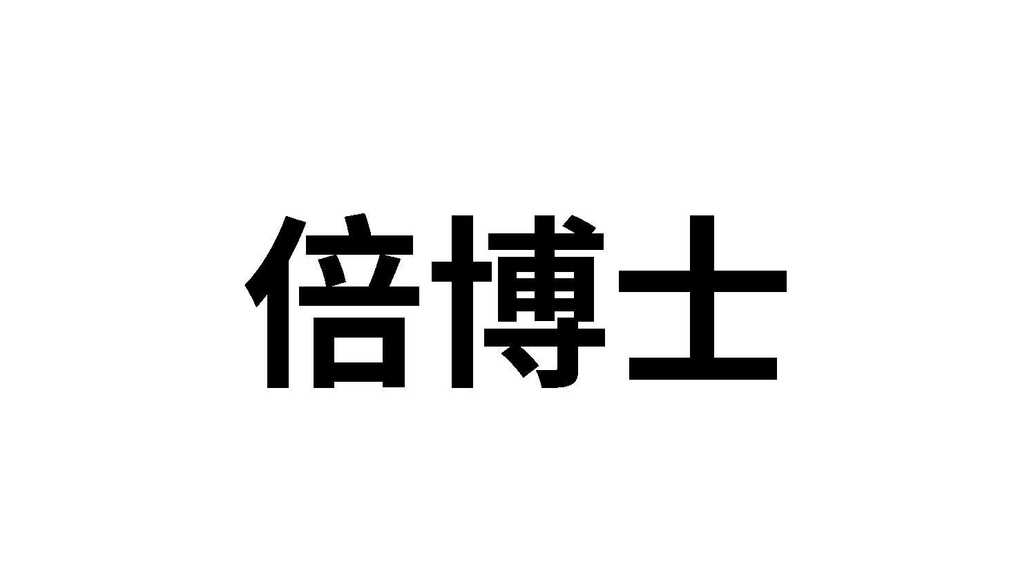 26商标转让