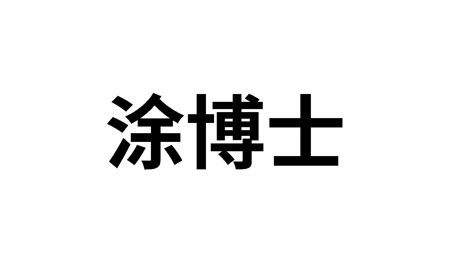 26商标转让