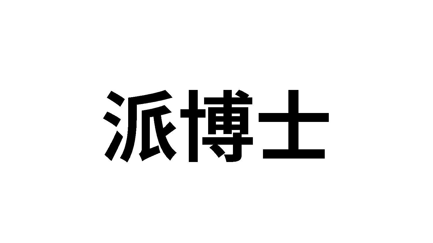 27商标转让