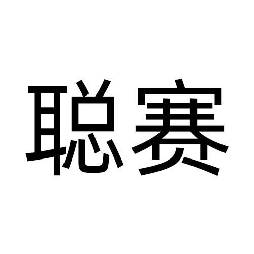 09商标转让