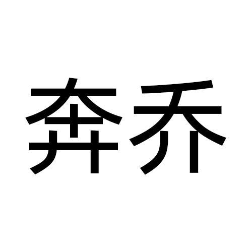 09商标转让