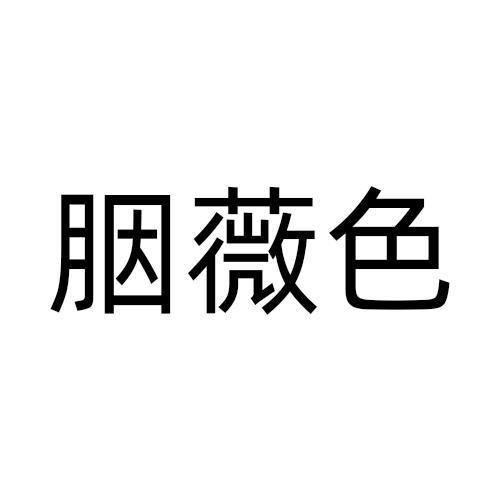 03商标转让