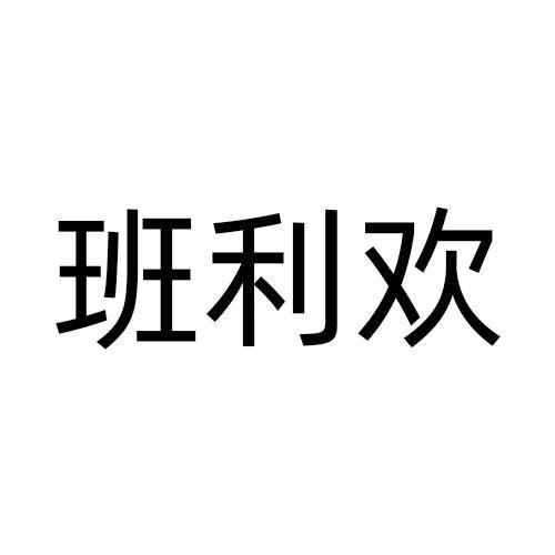 09商标转让