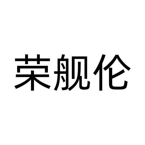 09商标转让