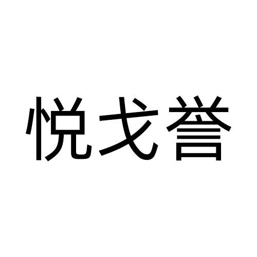 09商标转让