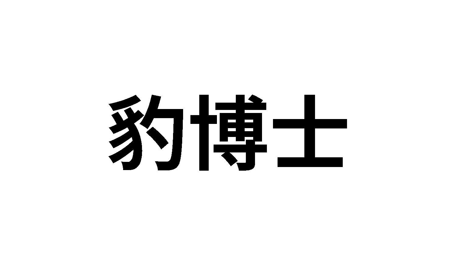 26商标转让