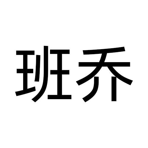 09商标转让
