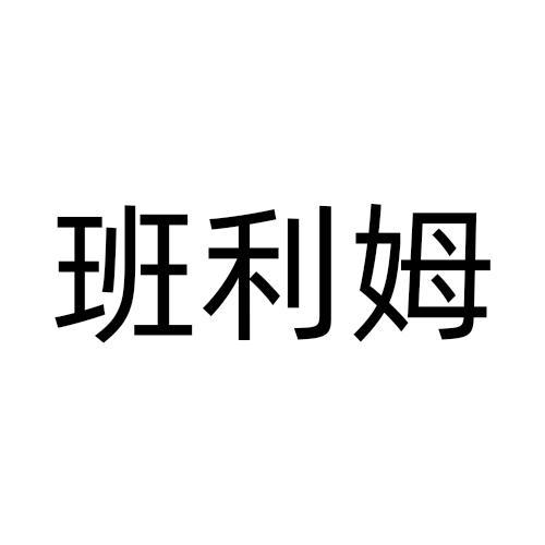 09商标转让