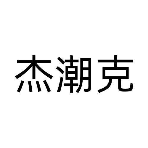 09商标转让