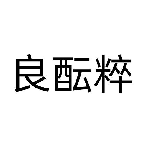 33商标转让