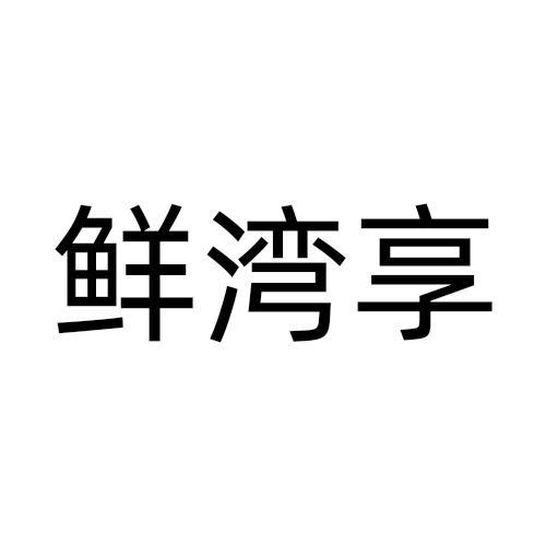 30商标转让