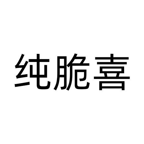 29商标转让