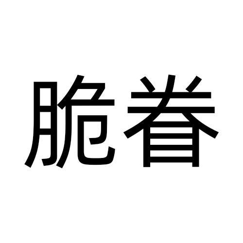 29商标转让