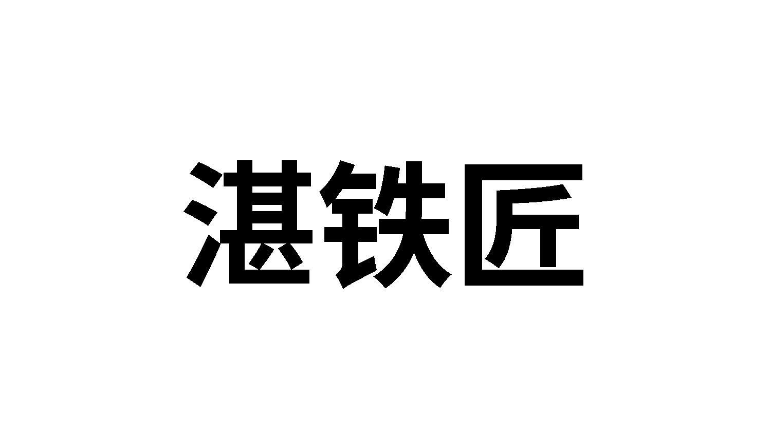 21商标转让