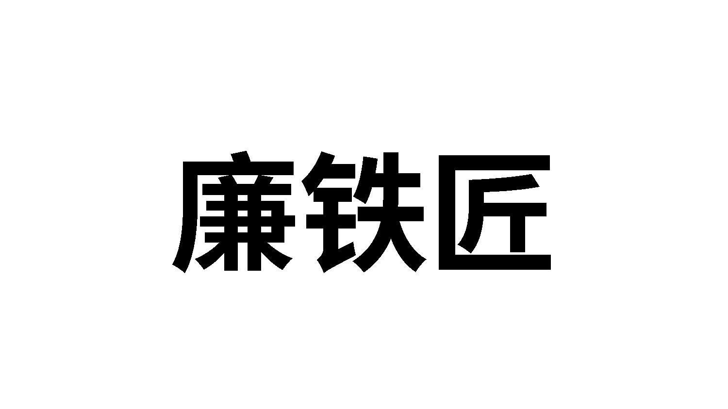 08商标转让