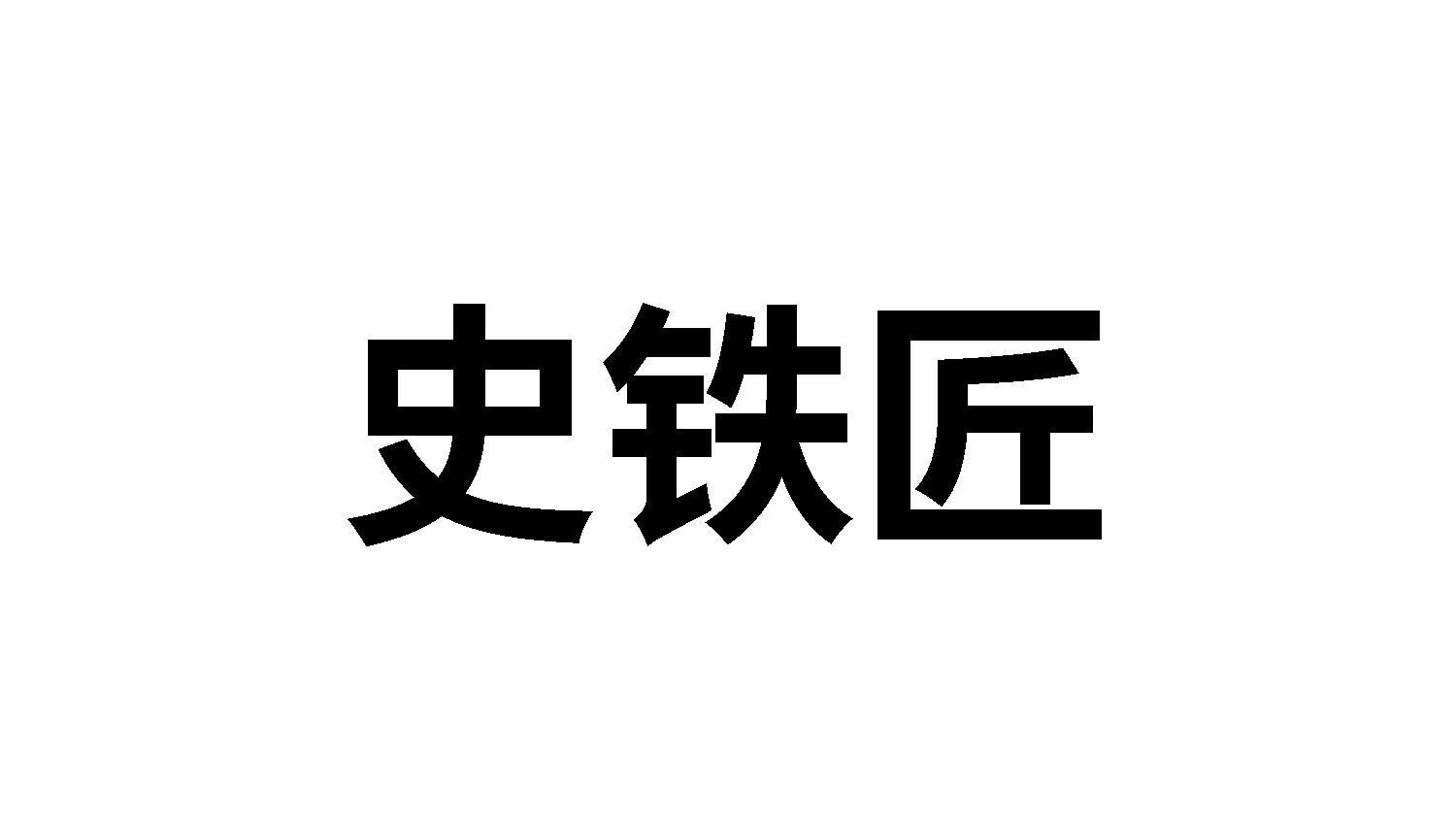 08商标转让