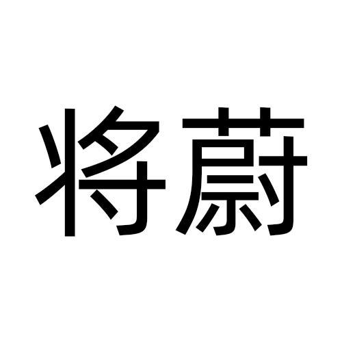 09商标转让
