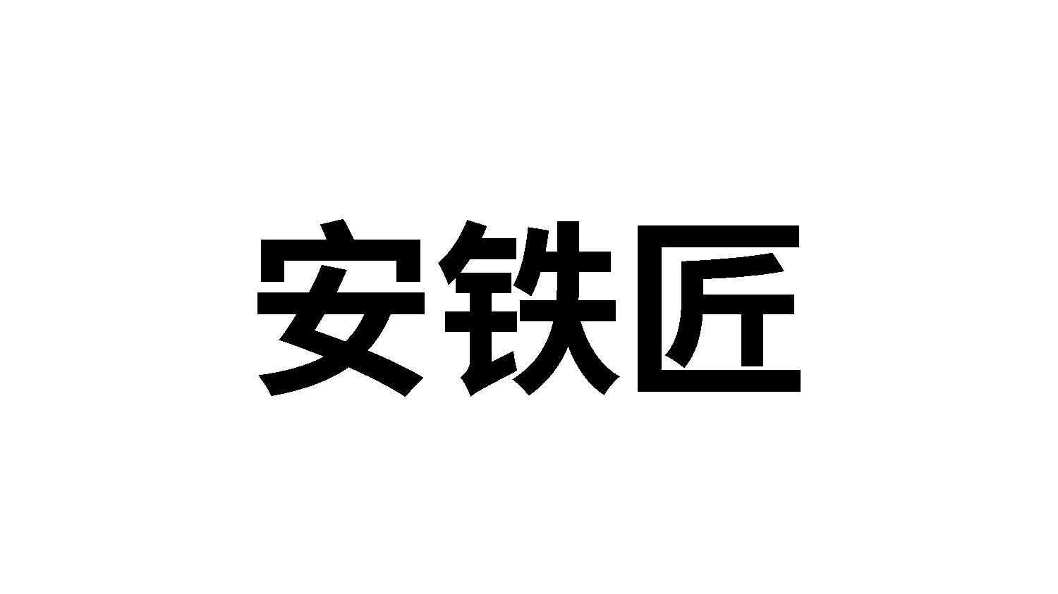 08商标转让