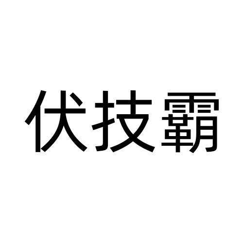 09商标转让