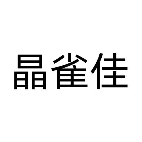 03商标转让