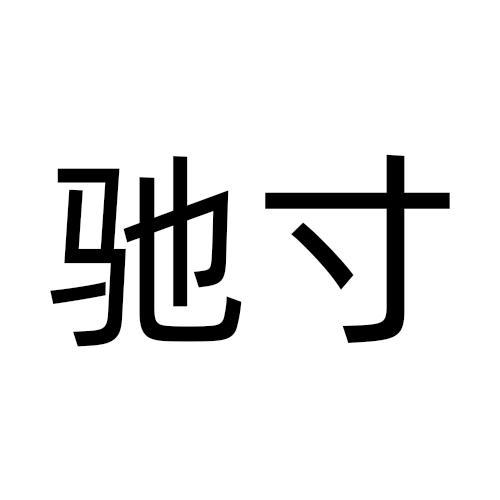 09商标转让